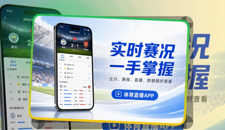买球站APP赛事入口页面