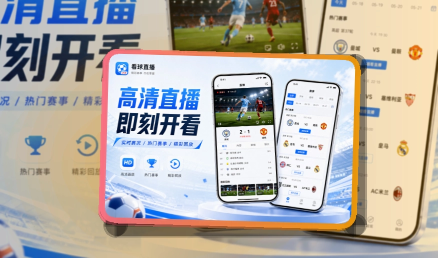 移动端入口与应用展示